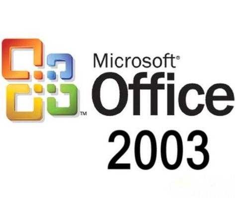 office2003图标