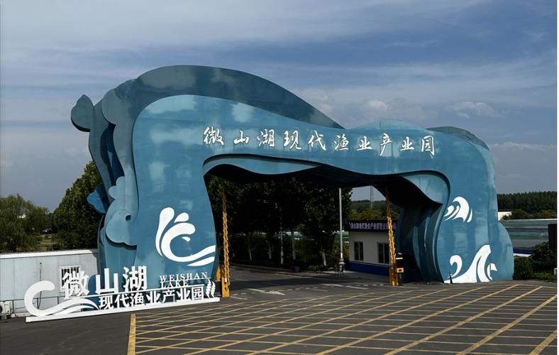 生态渔业产业园缩略图