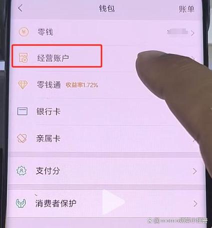 如何提现微信零钱包里缩略图