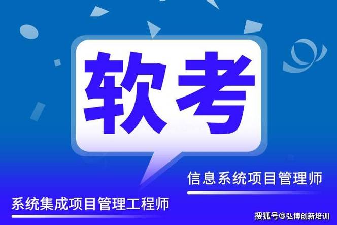 软考2026