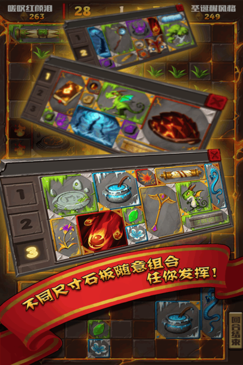 工匠物语2石板缩略图
