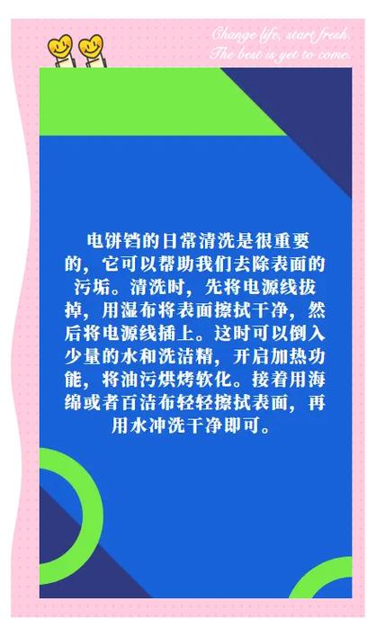 如何清洗电饼铛内部的油污缩略图