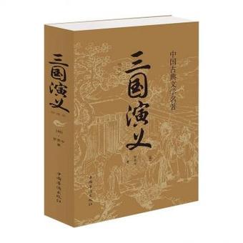 古典名著有哪些书籍缩略图