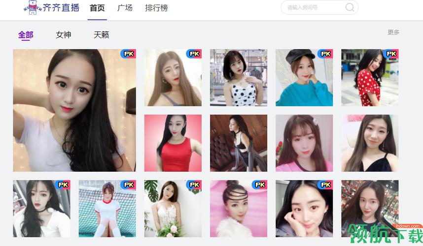 齐齐直播怎么样缩略图
