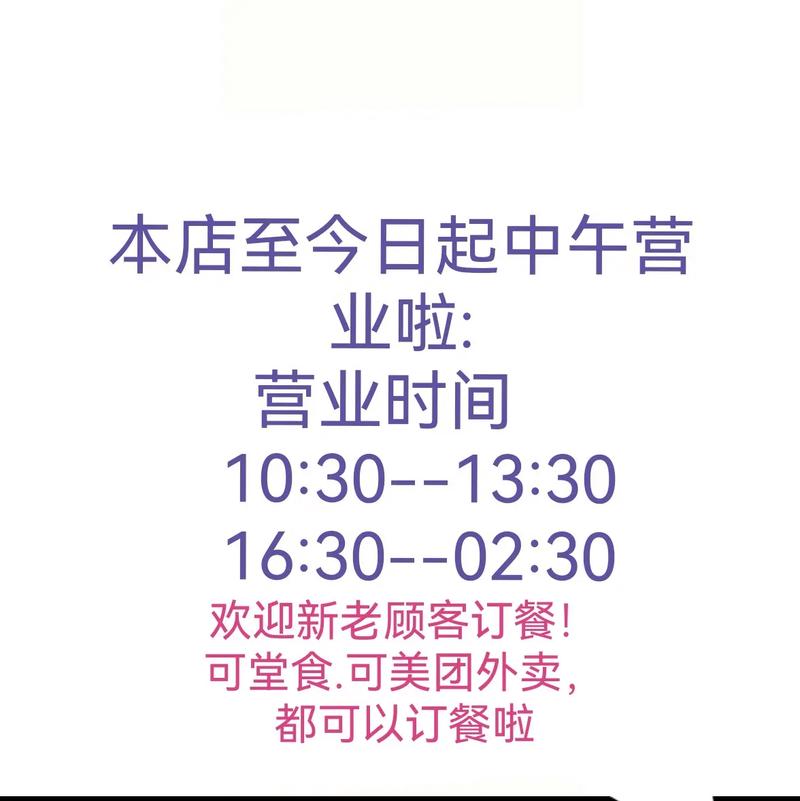 美团调整营业时间影响店铺吗游戏截图