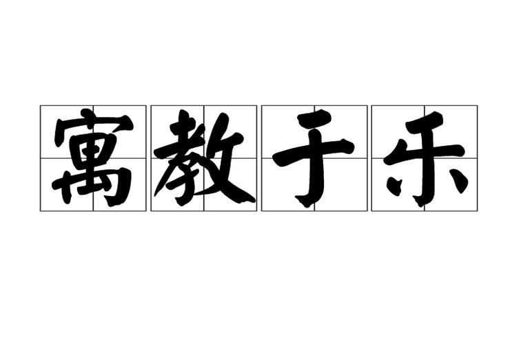 寓思教育