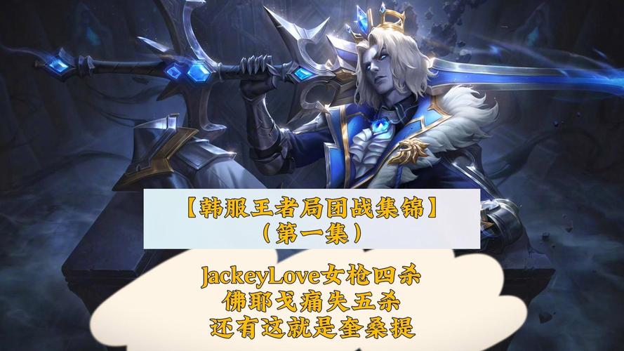 抖音韩服王者团战集锦bgm游戏截图
