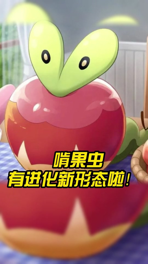 口袋妖怪黑白火神虫在哪里抓缩略图