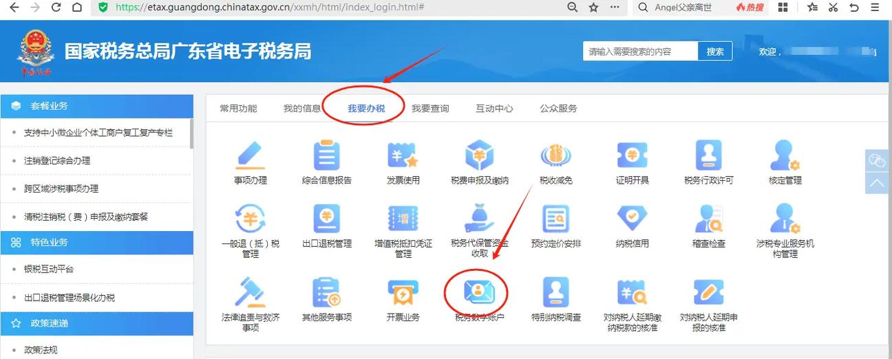发票查询怎么查缩略图