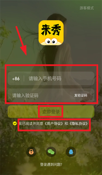 来秀官网直播缩略图