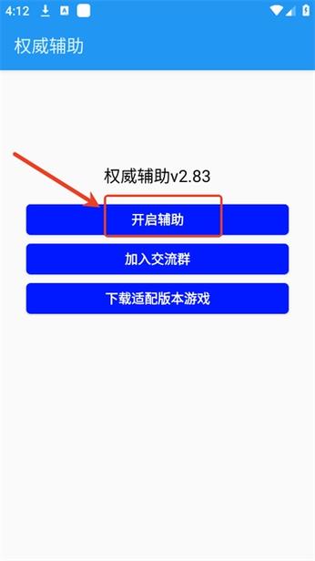 迷你世界直装辅助缩略图