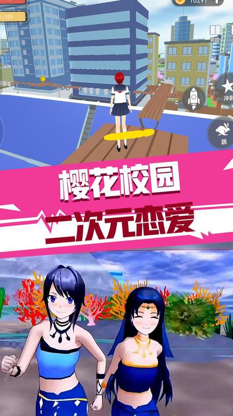 樱花校园在哪里搜ID