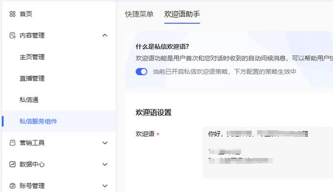 小红书私信图标