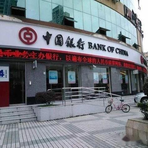 中国银行解绑第三方游戏截图