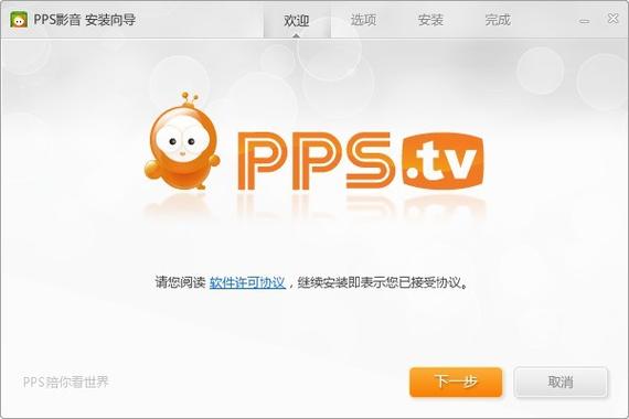 PPS网络电视TV版图标