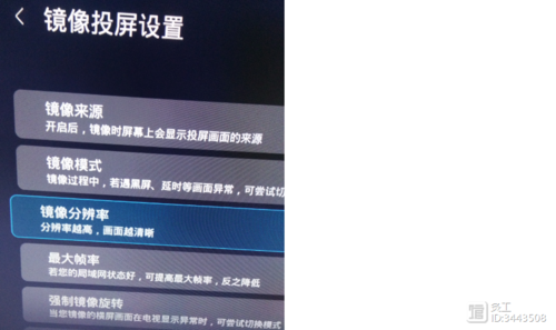 乐播投屏黑屏怎么回事缩略图