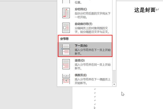 页面第一页第二页怎么设置图标