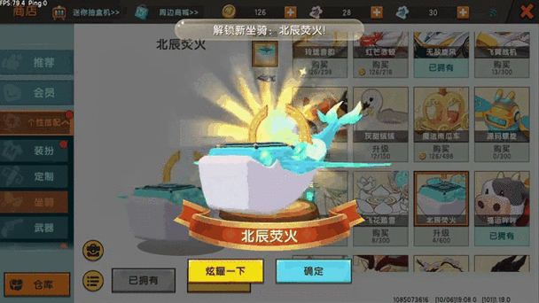 迷你世界如何解锁东西缩略图