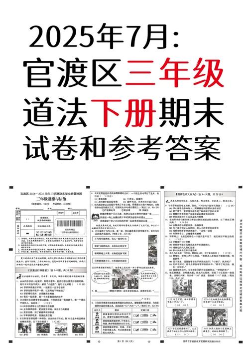 免费查试卷答案网站游戏截图