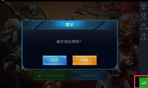 游戏玩一会就自动退出缩略图