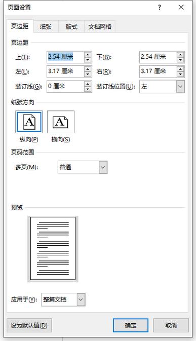 发票打印机边距参数设置多少缩略图