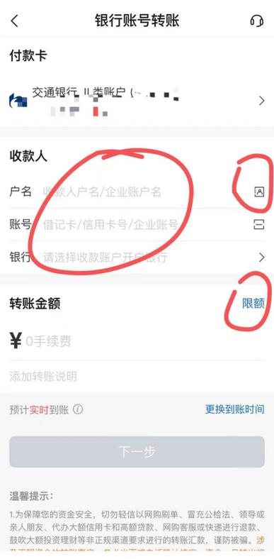 怎样添加转账的银行卡图标