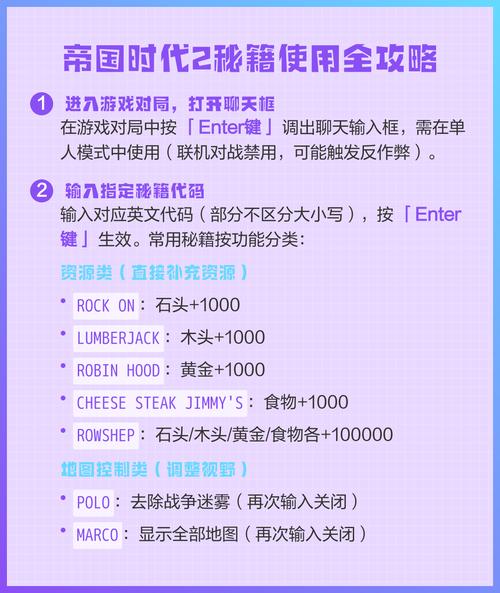 帝国时代2无限资源秘籍缩略图