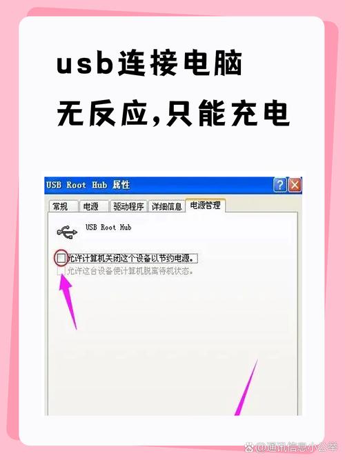 手机连usb没反应缩略图