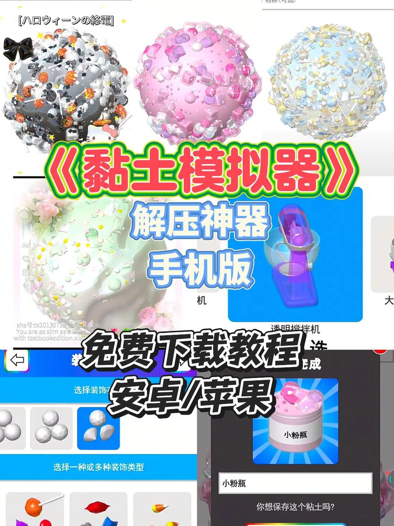 超级泥巴模拟器缩略图