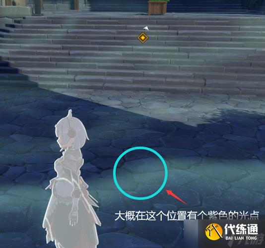 原神遗失之书任务前置任务图标