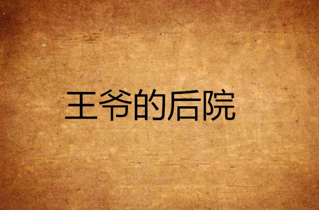 冯刚夏红村长最新章节免费阅读