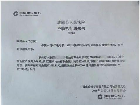 法院冻结工资卡会通知用人单位吗图标