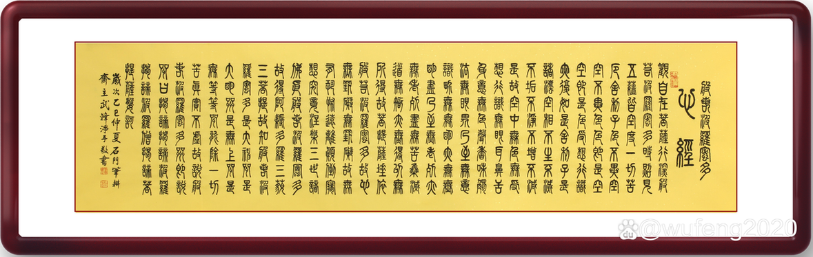 喜欢篆书的女人性格游戏截图