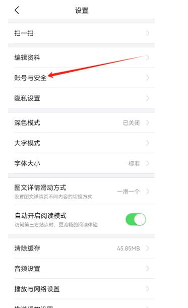 亲密关系怎么解绑缩略图