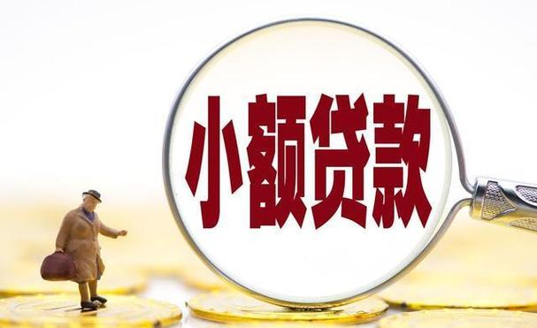 小额贷款图标