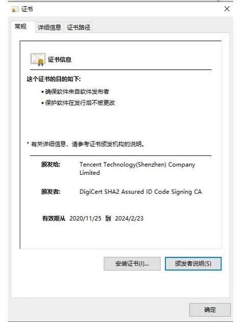 如何申请数字证书缩略图