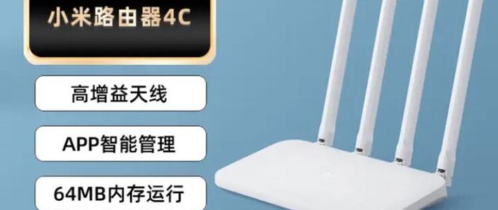 小米路由器4c刷机使用方法图标