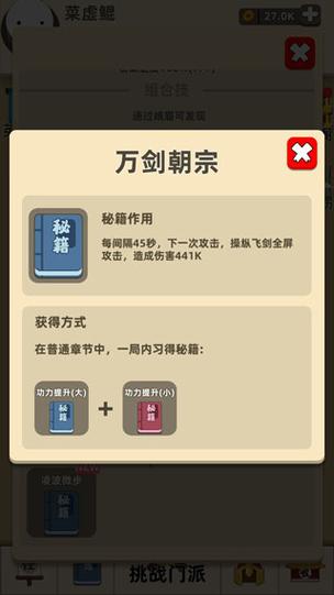 我比武功特牛内置菜单缩略图
