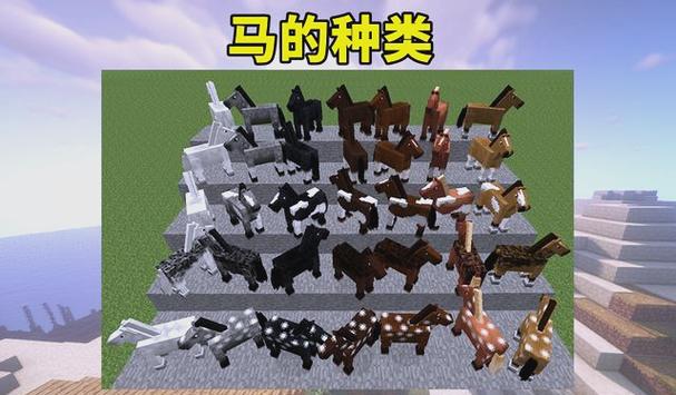 我的世界可以骑乘的动物图标