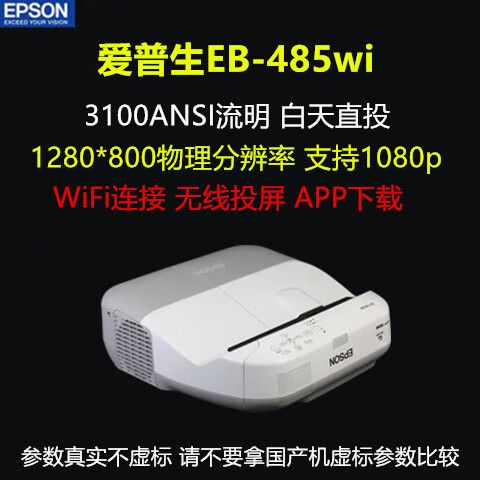 爱普生投影仪连接wifi缩略图
