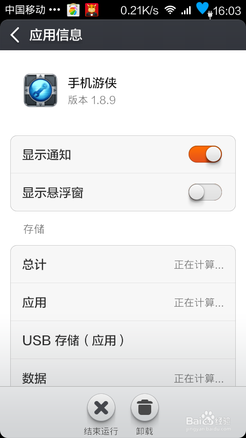 小米游戏悬浮窗不显示缩略图