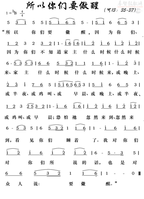 我灵赞颂主中文版游戏截图