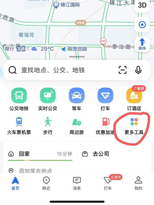 华为手机怎么下载高德地图导航缩略图