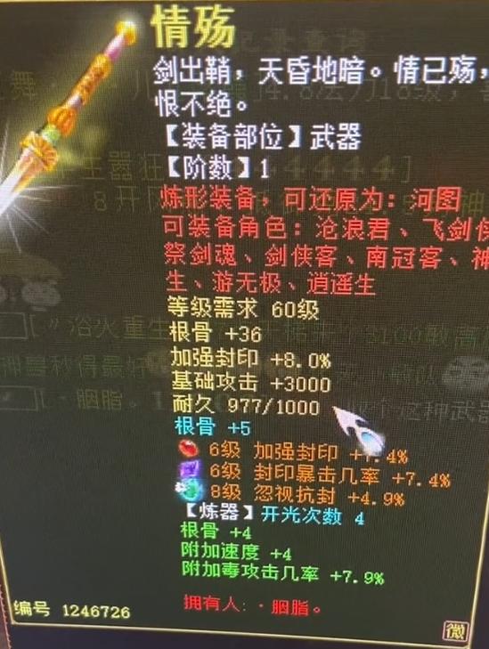大话2免费版一转速度