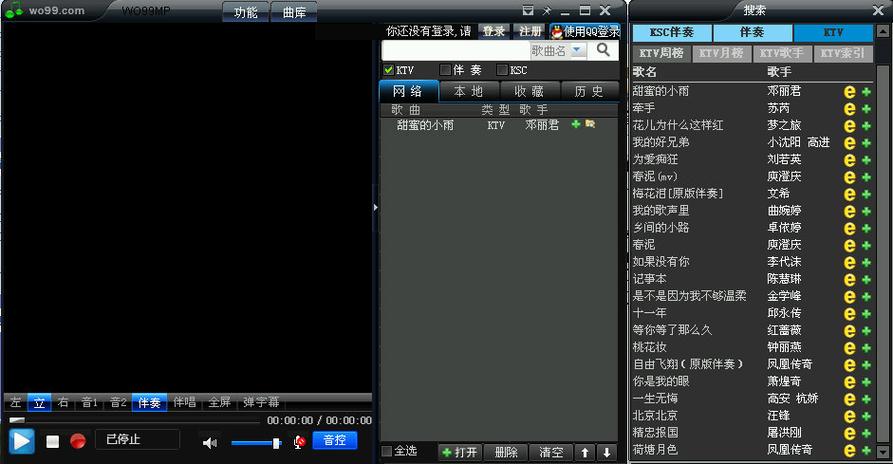 wo99伴奏网官方图标