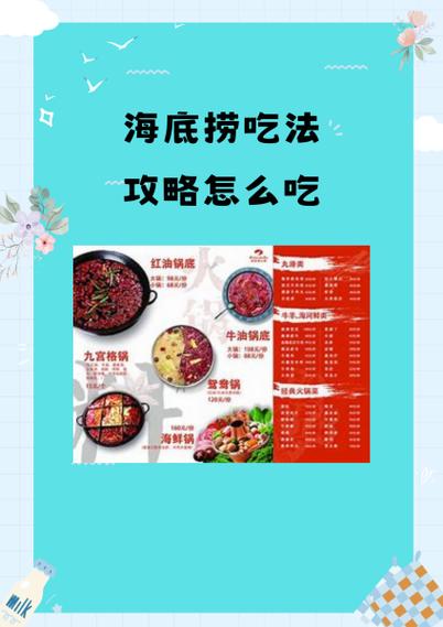 海底捞名字怎么念