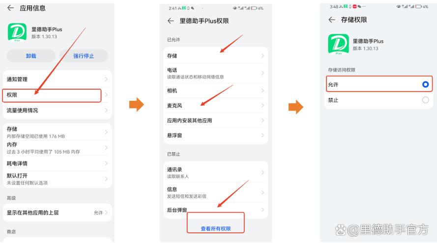手机使用已达限定值如何取消缩略图