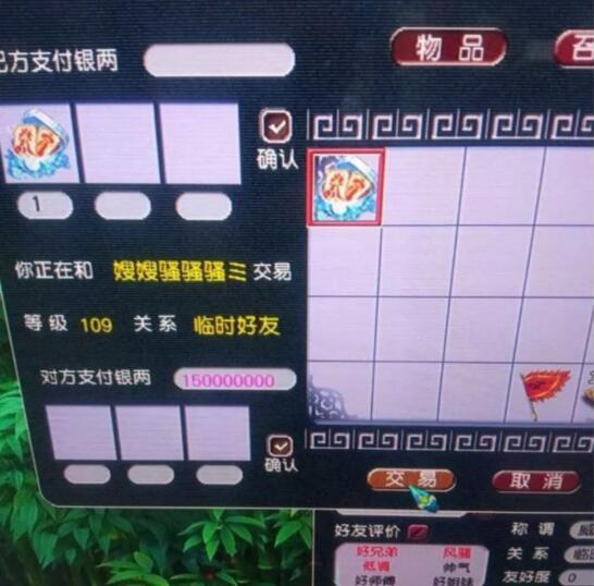 梦幻冰寒绡加钱吗