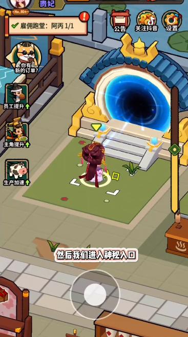 大唐逆袭记金币不减反增版缩略图