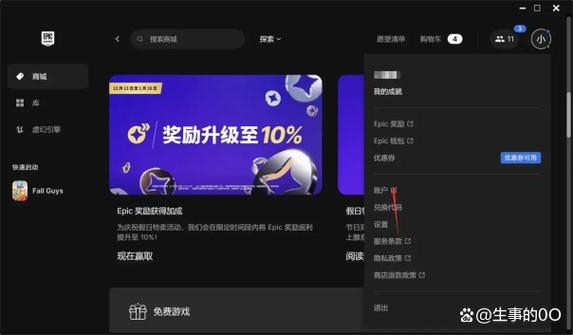 epic游戏删除后库图标